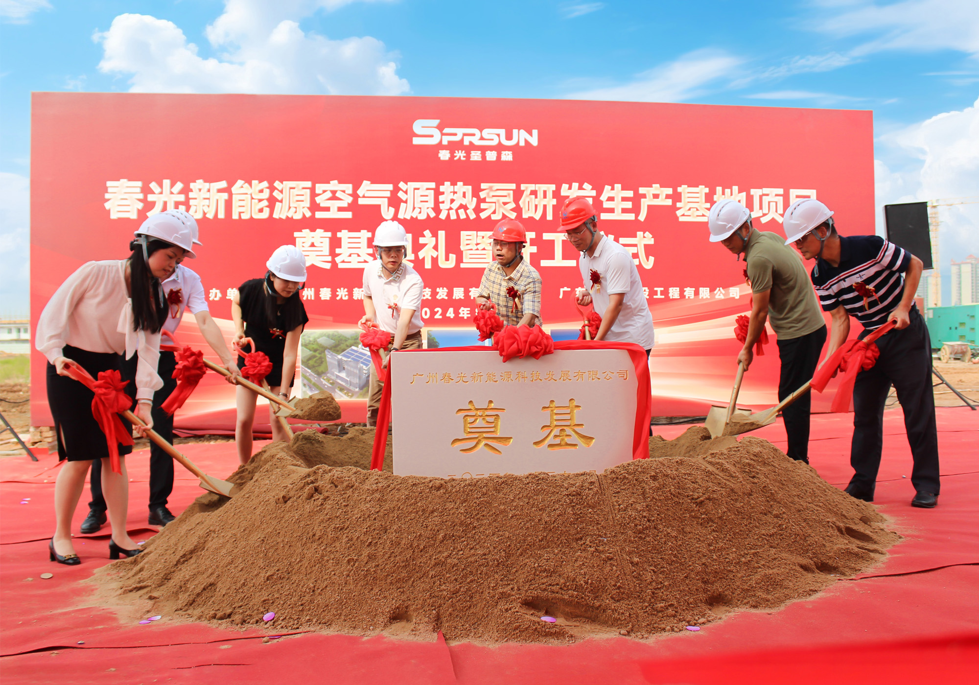Cérémonie d'inauguration des travaux du SPRSUN centre de fabrication intelligent
